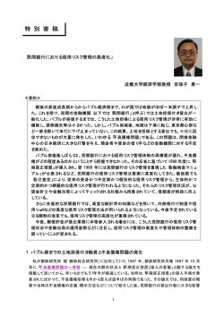 民間銀行における信用リスク管理の高度化