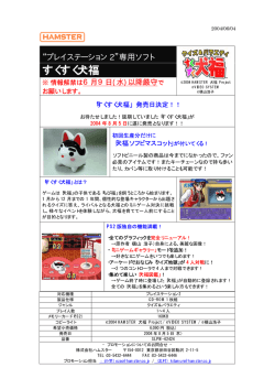 NEWS RELEASE (PDF: 56.0 KB)