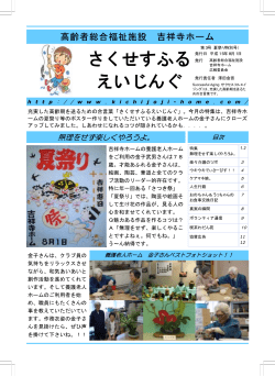 3号 - 吉祥寺ホーム