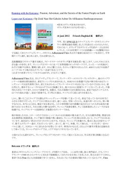 Running with the Kenyans