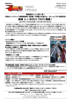 news release