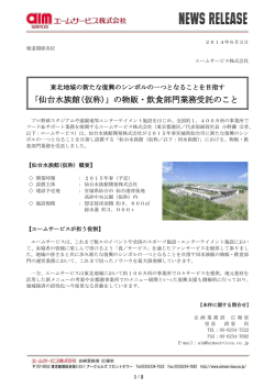 こちら - エームサービス株式会社