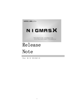 Release Note - 昭文社デジタルソリューション