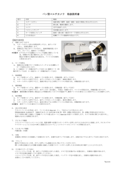 【小型カメラ】ペン型マルチカメラ（匠ブランド） HD画質1200万画素 内蔵