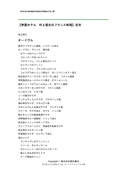 目次PDF - 柴田書店