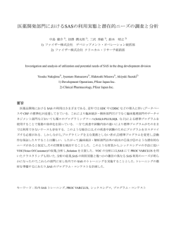 発表資料はこちら