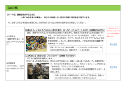 【山口県】