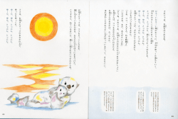 Page 1 はなし それじゃあ、お話をはじめるね。 ォレンジ色は心を元気にし