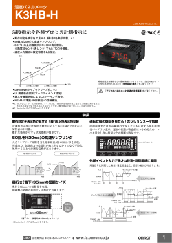 K3HB-H - Electrocomponents