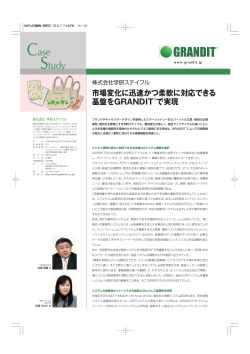 Case Study