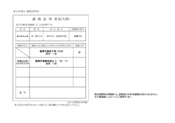 譲渡証明書 記載例
