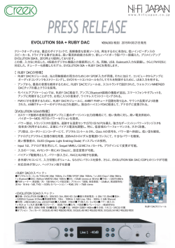 Creek Evolution 50A + Ruby DAC新製品ニュース - Hi