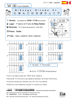 日本語ひろばジュニア・寺子屋いちみんチラシ スペイン語版