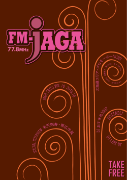 米沢則寿・帯広市長／北海道エリアプロモーターPUSH!