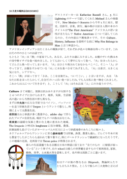 アメリカインディアンの部族