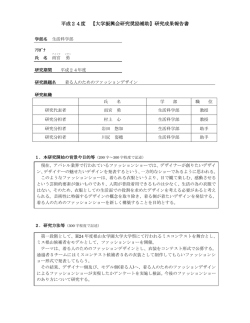 研究成果はこちら - 椙山女学園大学