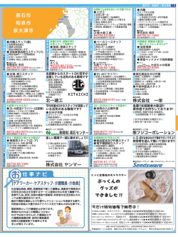 ぷっくんの グッズが できました - 大阪府のタウン情報サイト Townくっく