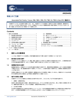 製品に関する情報が記載されております。