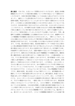 藤元雅文議員(26.5KBytes)