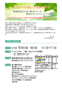 2015年 7月15日（水） 16日