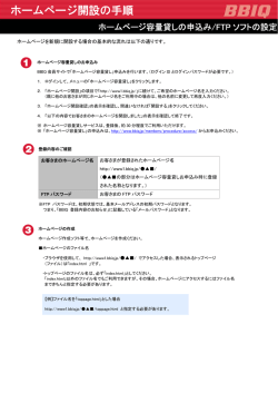 ダウンロード - BBIQ接続・設定方法