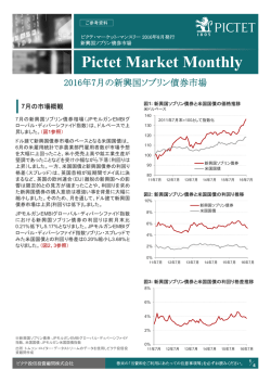 PDFダウンロード - ピクテ投信投資顧問株式会社