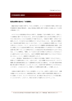PDF - 中村慈美税理士事務所
