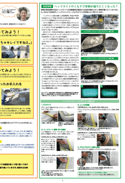 4面 - KeePer