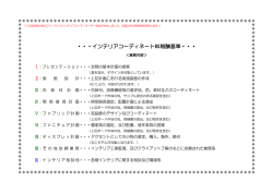 EARL GRAY - TFICA ティフィカ 東北フリーランスインテリア