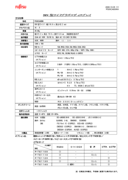 50V 型ワイドプラズマディスプレイ - FUJITSU GENERAL Global