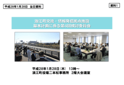 第4回検討委員会 [PDFファイル／686KB]