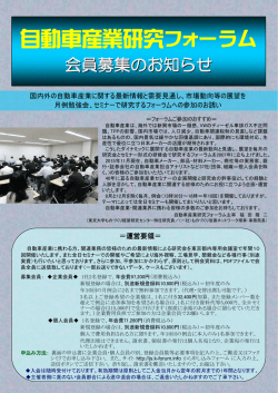 会員募集パンフレット（PDF）を見る