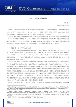 PDF版 - EUSI -EU Studies institute