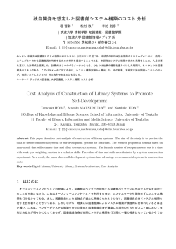 Cost Analysis of Construction of Library Systems to