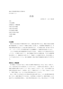 2011年度後期2月合宿