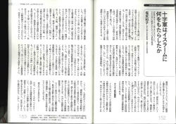 十字軍はイスラームに何をもたらしたか