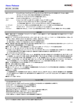 『パーソナル編集長Ver.7』動作環境の補足資料
