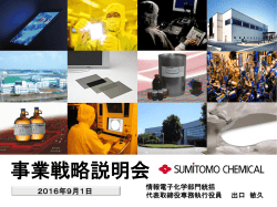 説明会資料(PDF 2.1 MB)