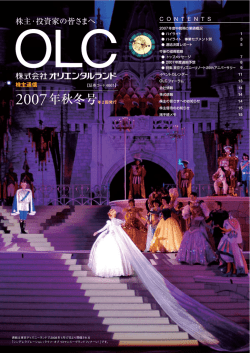 2007年秋冬号年 2回発行