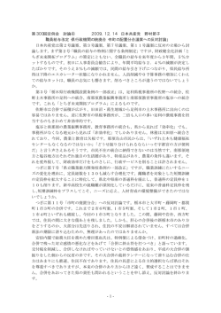 -1- 第300回定例会 討論④ 2009．12．14 日本共産党 野村節子 「職員