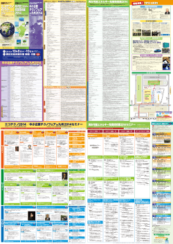 テクノフェア - 中小企業テクノフェアin九州2016