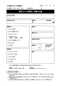 PDFファイル（72KB）