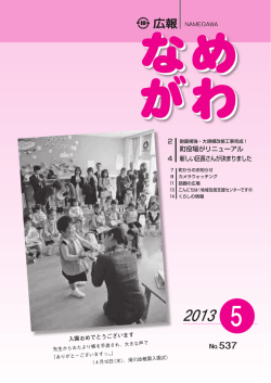 全ページ - 滑川町