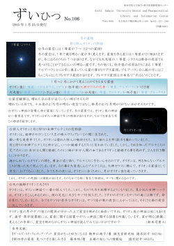 2015年1月25日発行 冬の星空 月と狩人オリオンの物語