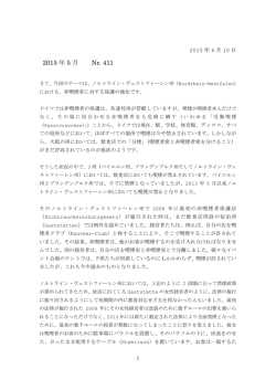 2015 年 5 月 Nr. 411