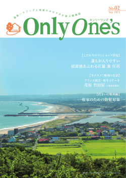誰もが入りやすい 清潔感あふれる店舗 兼 住居 一軒家