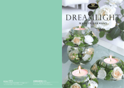 【公式】ドリームライト ｜ 株式会社 イクス ｜ DREAMLIGHT