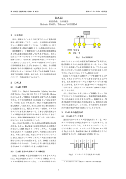 DALI - 知的システムデザイン研究室