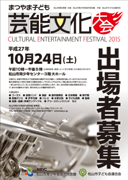 ーg月24日(土) - 松山市青少年育成市民会議