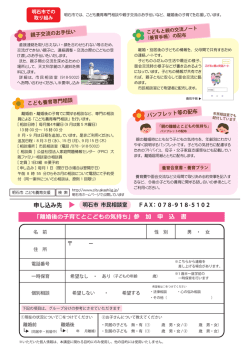 離婚後の子育てとこどもの気持ち